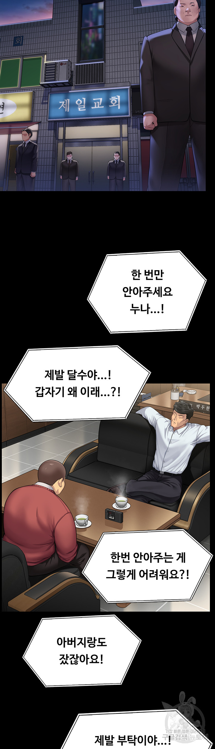 Queen Bee Raw - Chapter 298 [photo 78] - MangaPorn