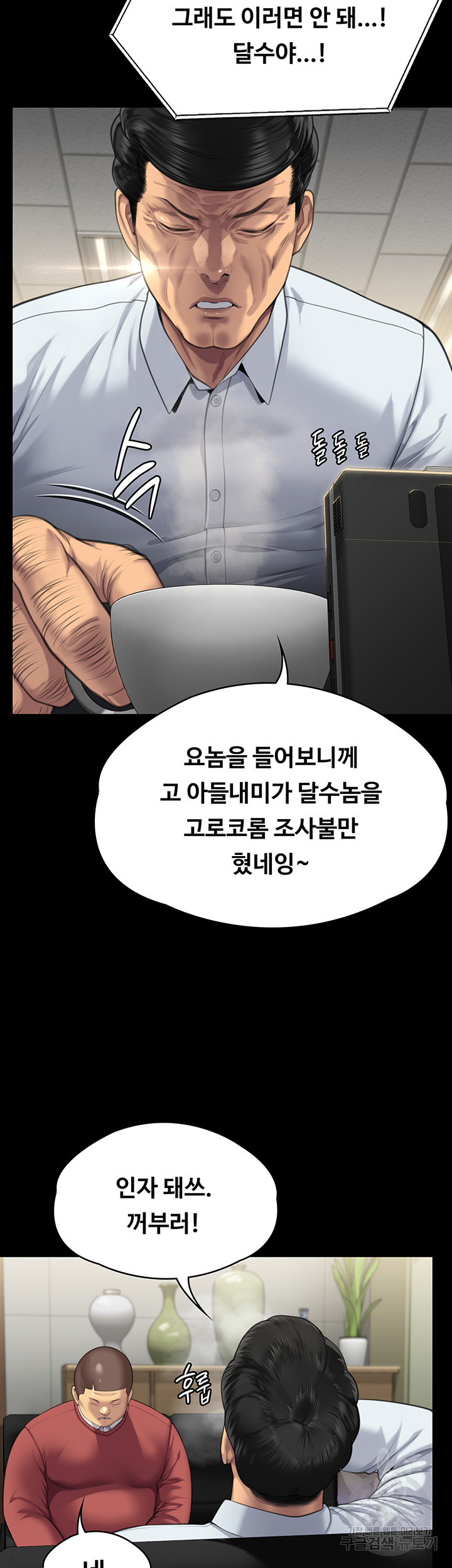 Queen Bee Raw - Chapter 298 [photo 79] - MangaPorn