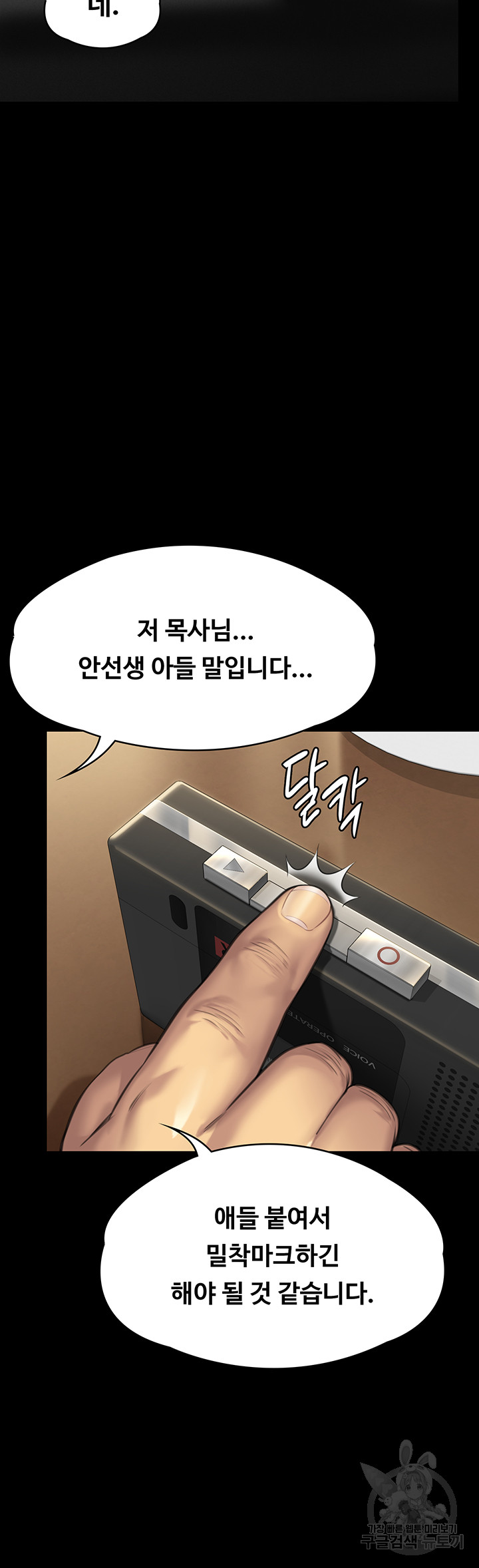 Queen Bee Raw - Chapter 298 [photo 80] - MangaPorn