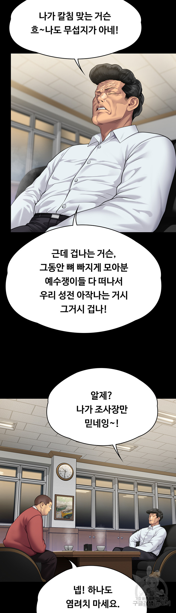 Queen Bee Raw - Chapter 298 [photo 83] - MangaPorn