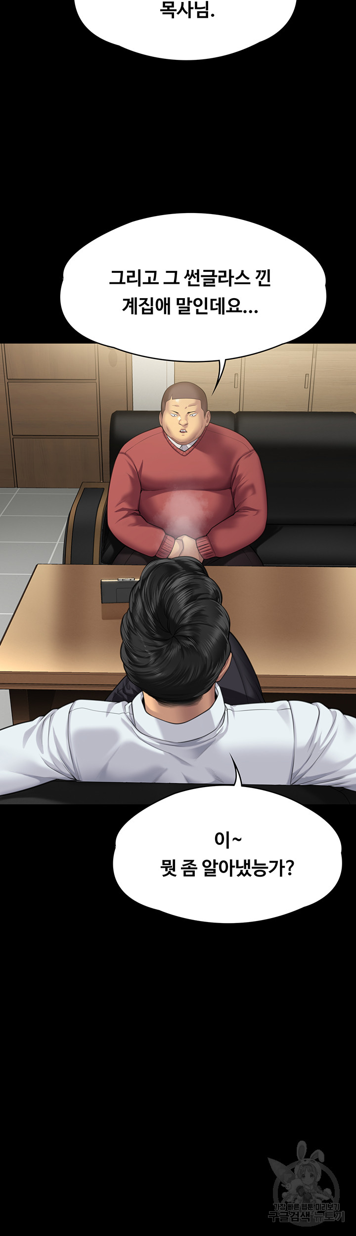 Queen Bee Raw - Chapter 298 [photo 84] - MangaPorn