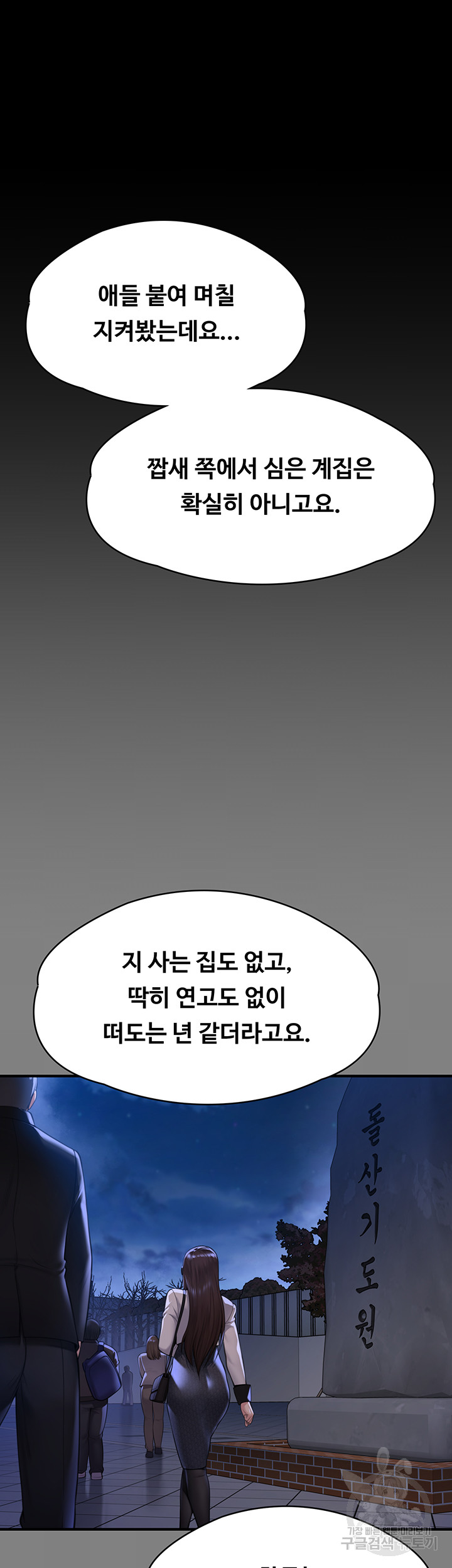 Queen Bee Raw - Chapter 298 [photo 85] - MangaPorn