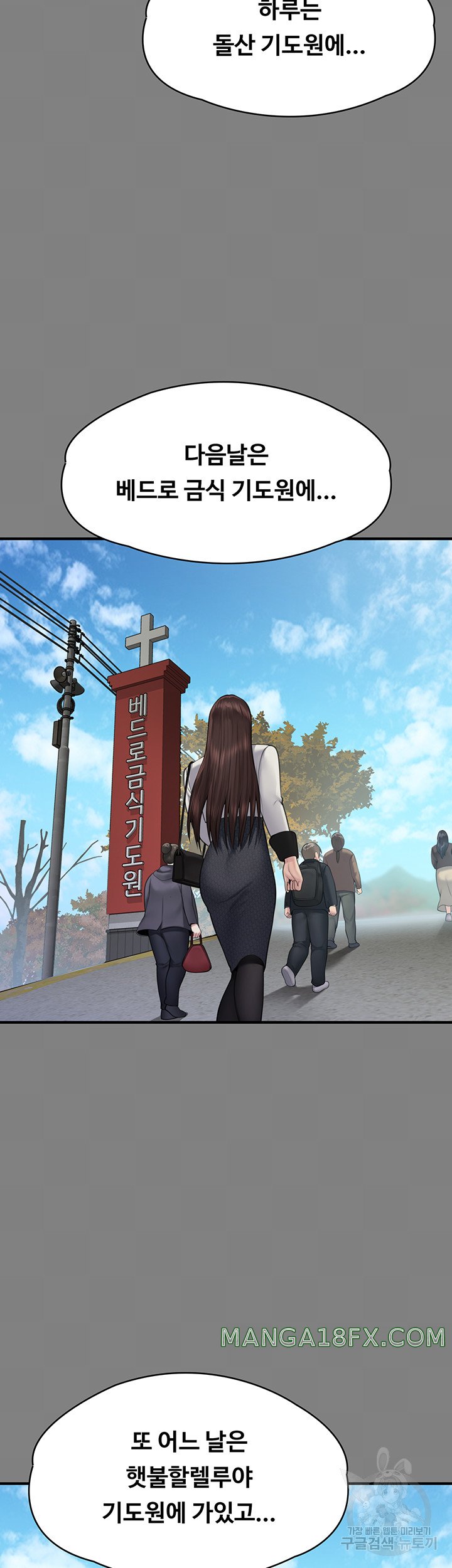 Queen Bee Raw - Chapter 298 [photo 86] - MangaPorn