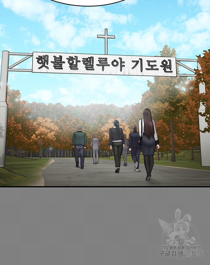 Queen Bee Raw - Chapter 298 [photo 87] - MangaPorn