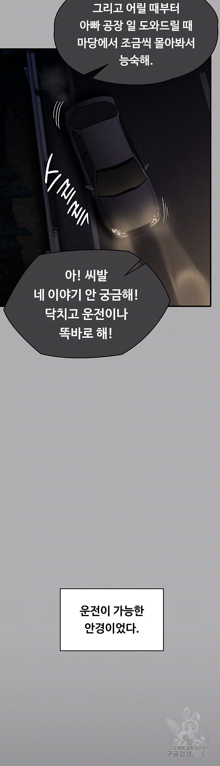 Queen Bee Raw - Chapter 298 [photo 9] - MangaPorn