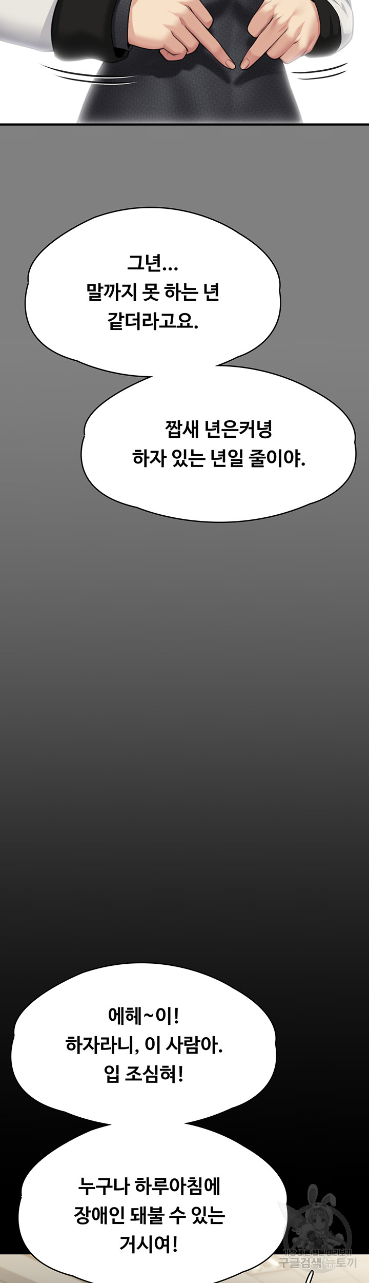 Queen Bee Raw - Chapter 298 [photo 92] - MangaPorn