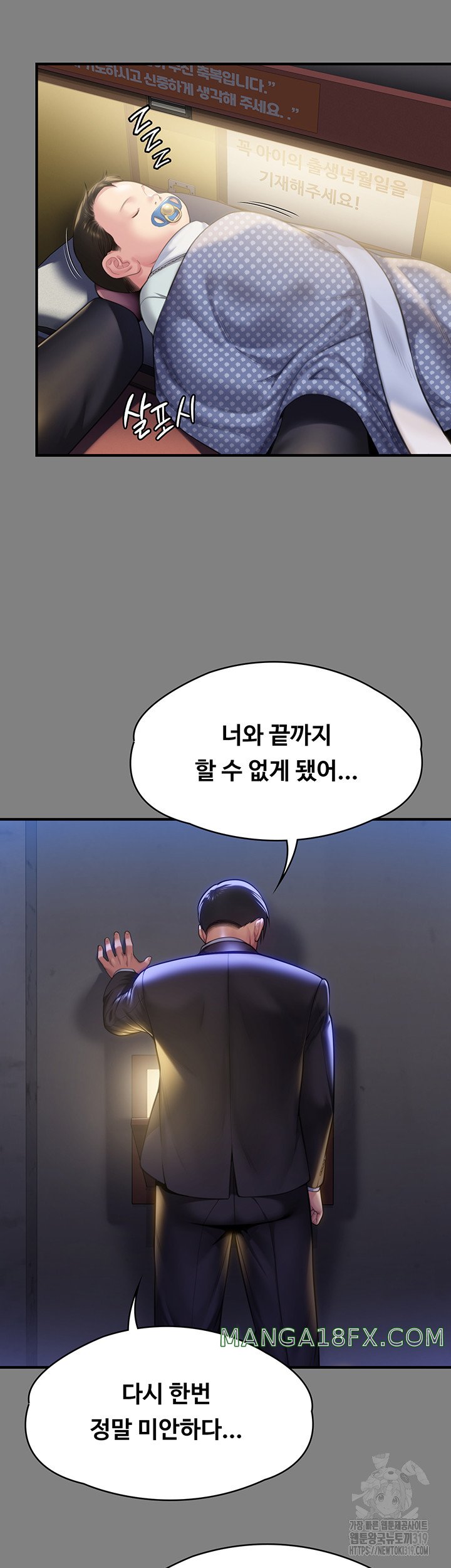 Queen Bee Raw - Chapter 299 [photo 10] - MangaPorn