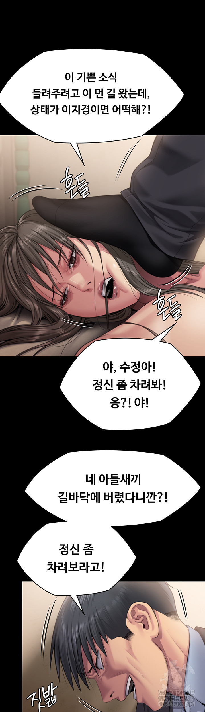 Queen Bee Raw - Chapter 299 [photo 17] - MangaPorn