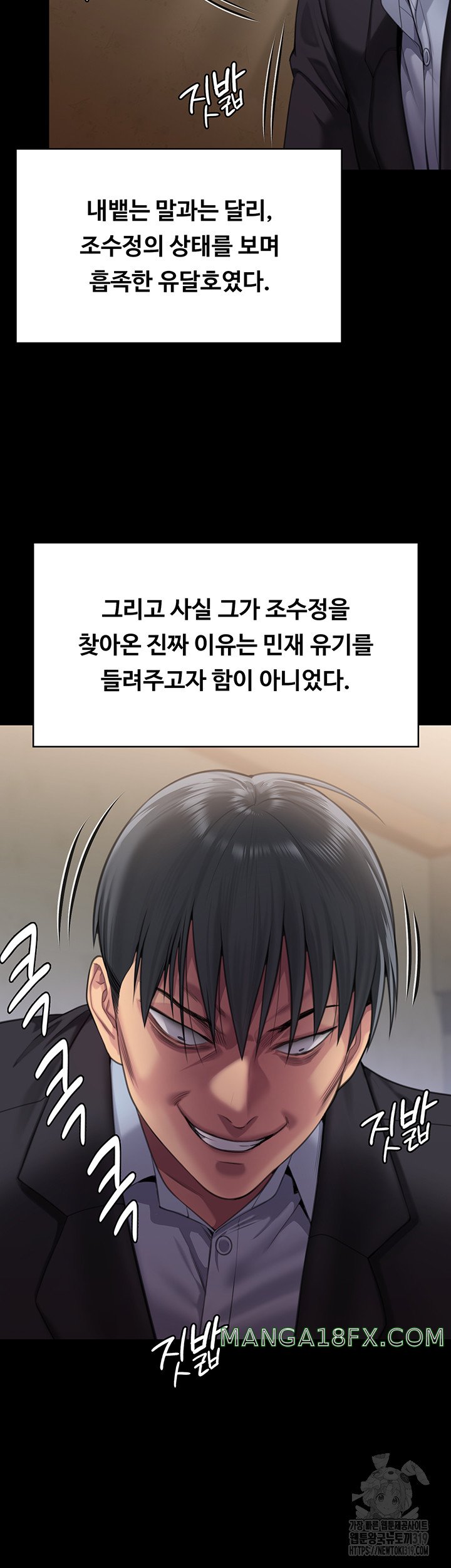 Queen Bee Raw - Chapter 299 [photo 18] - MangaPorn