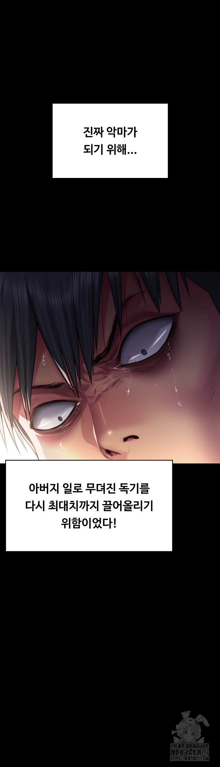 Queen Bee Raw - Chapter 299 [photo 19] - MangaPorn