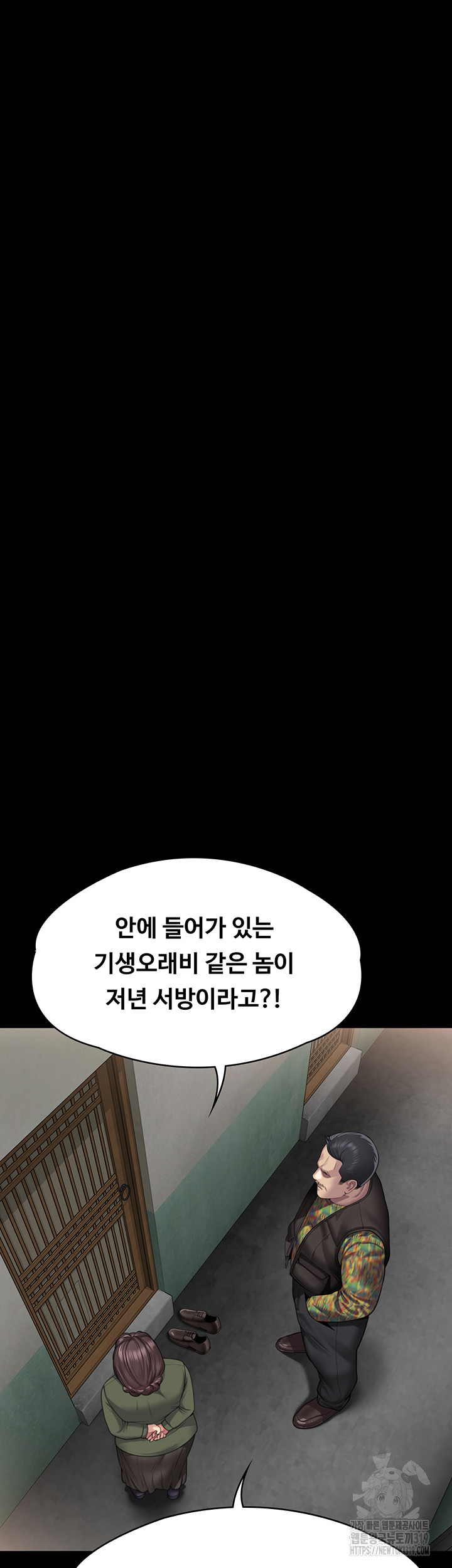 Queen Bee Raw - Chapter 299 [photo 20] - MangaPorn