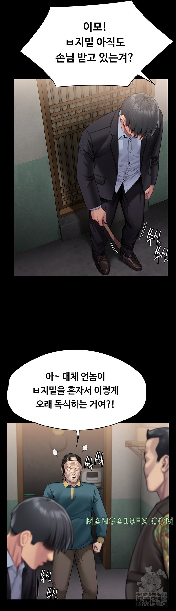 Queen Bee Raw - Chapter 299 [photo 23] - MangaPorn