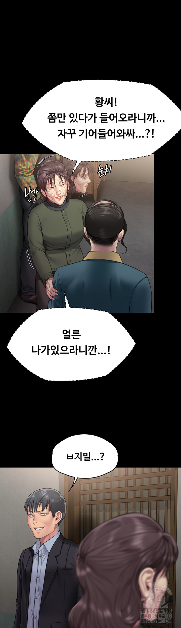 Queen Bee Raw - Chapter 299 [photo 24] - MangaPorn