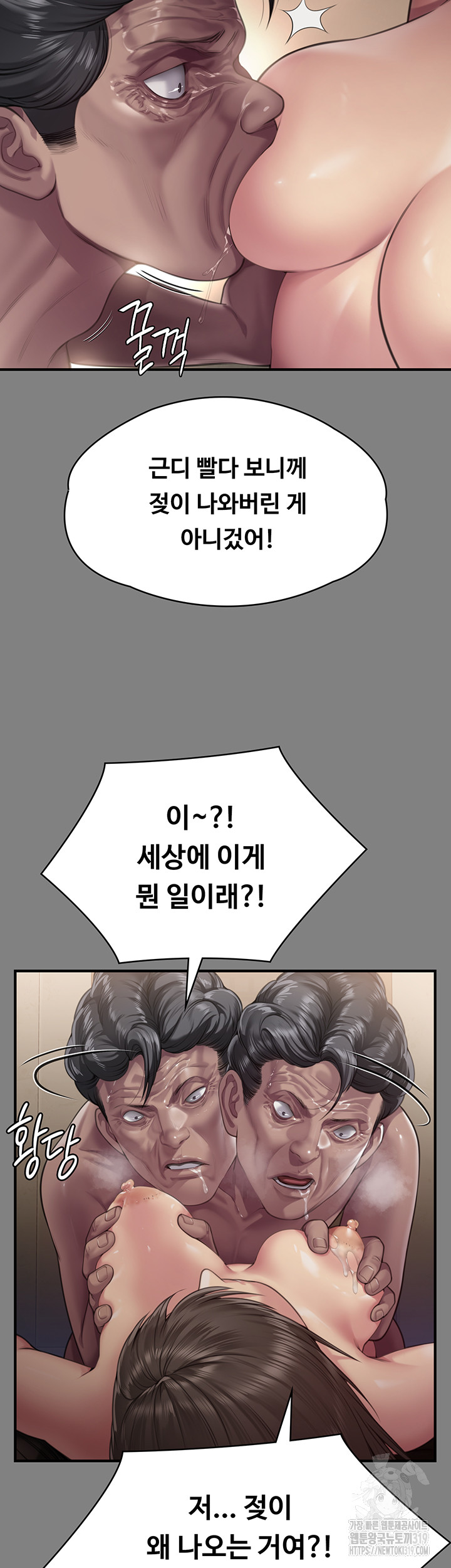 Queen Bee Raw - Chapter 299 [photo 27] - MangaPorn