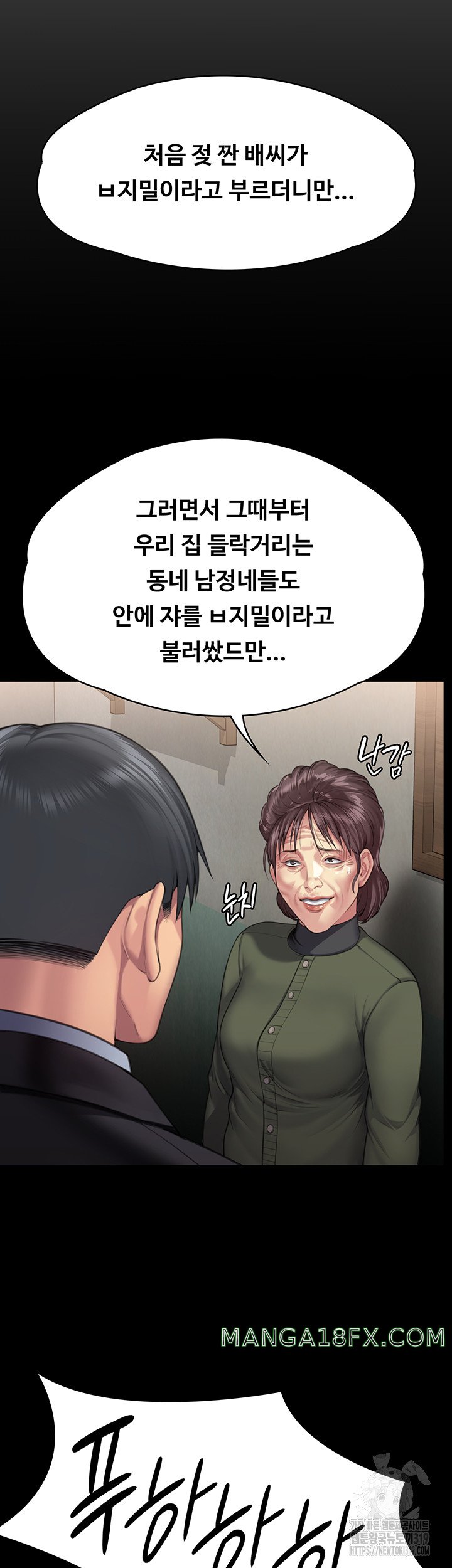 Queen Bee Raw - Chapter 299 [photo 30] - MangaPorn