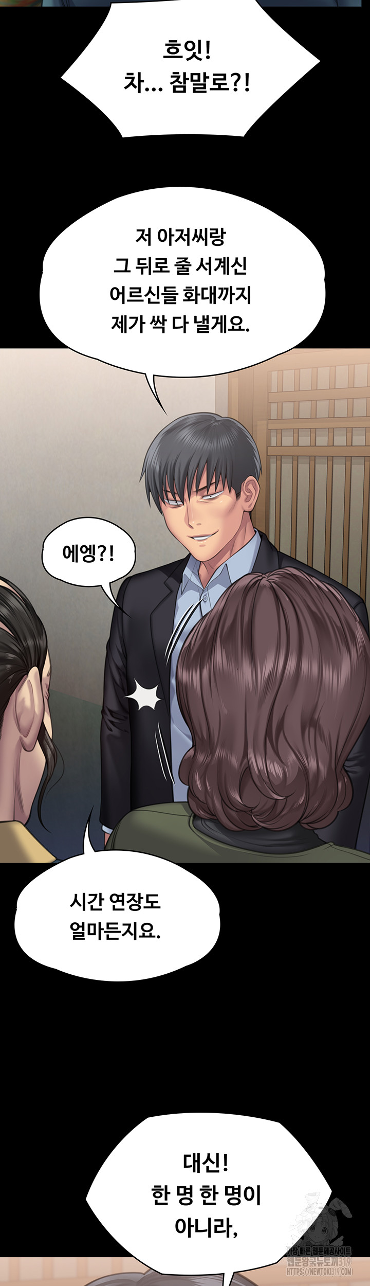 Queen Bee Raw - Chapter 299 [photo 33] - MangaPorn