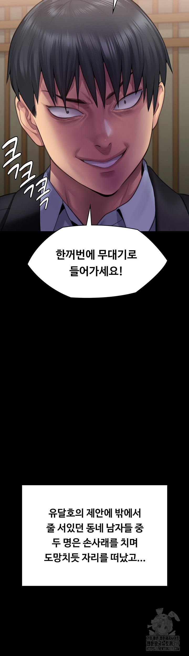 Queen Bee Raw - Chapter 299 [photo 34] - MangaPorn