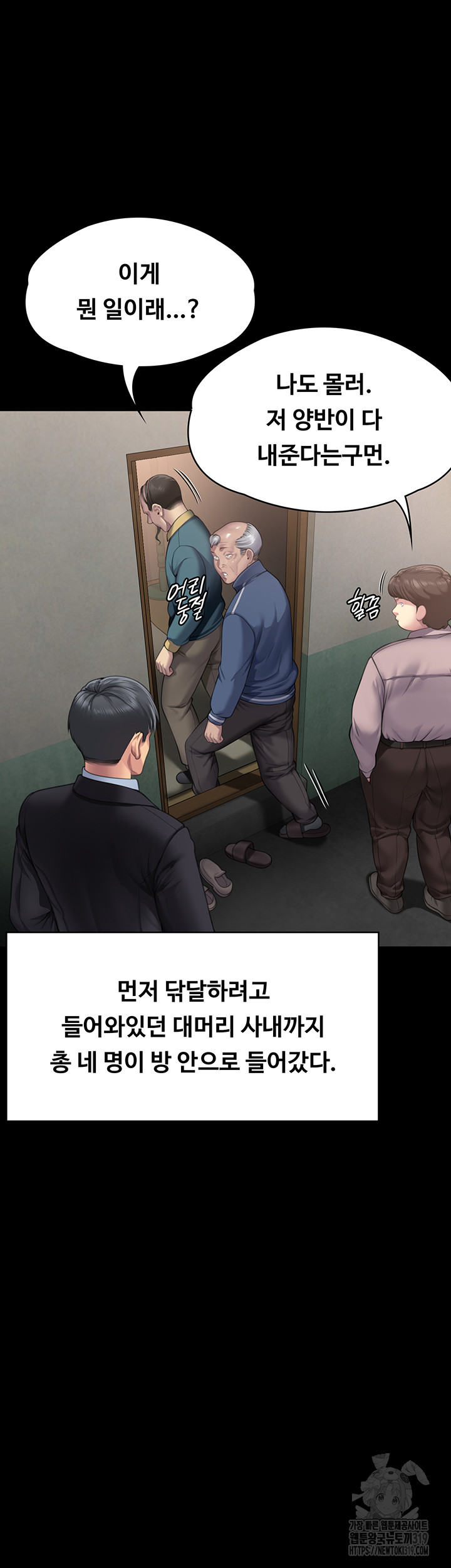 Queen Bee Raw - Chapter 299 [photo 35] - MangaPorn