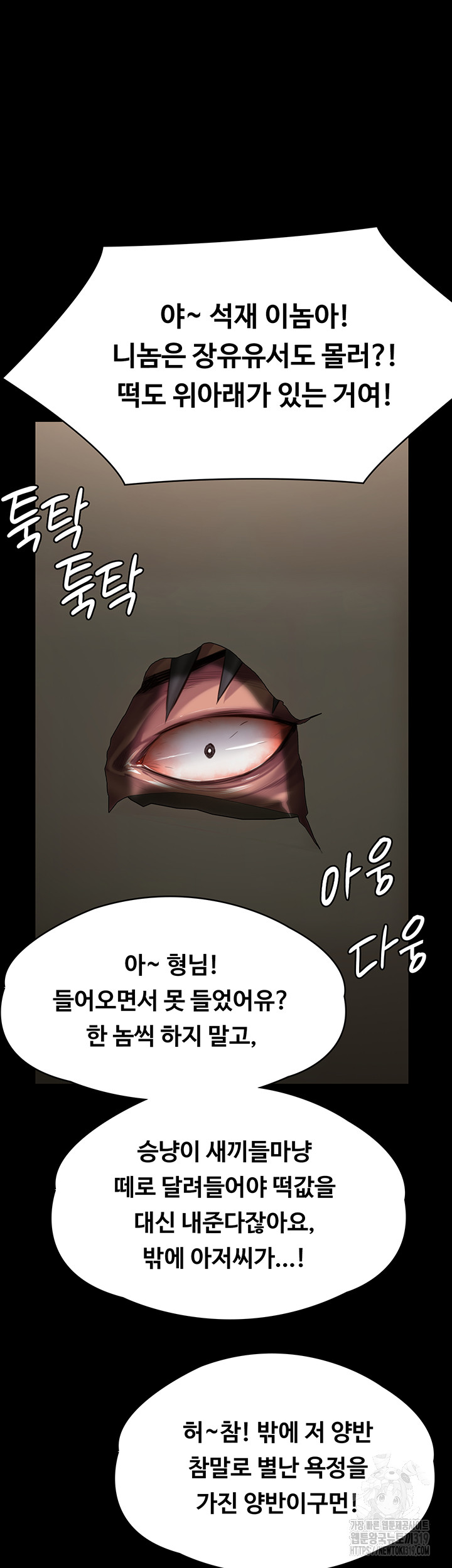 Queen Bee Raw - Chapter 299 [photo 39] - MangaPorn