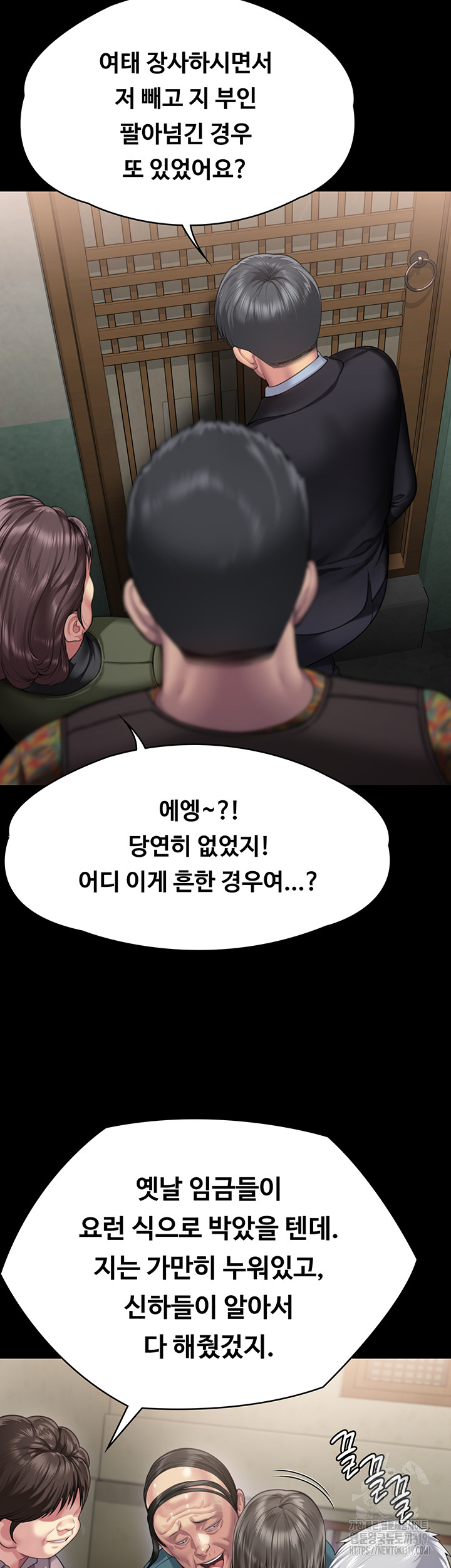 Queen Bee Raw - Chapter 299 [photo 43] - MangaPorn