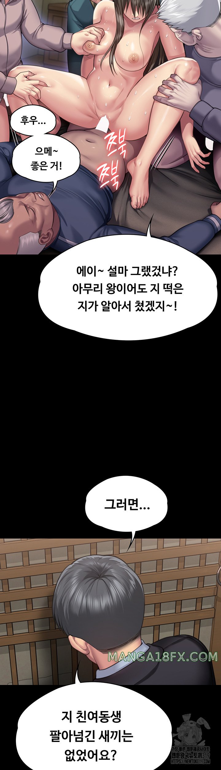 Queen Bee Raw - Chapter 299 [photo 44] - MangaPorn