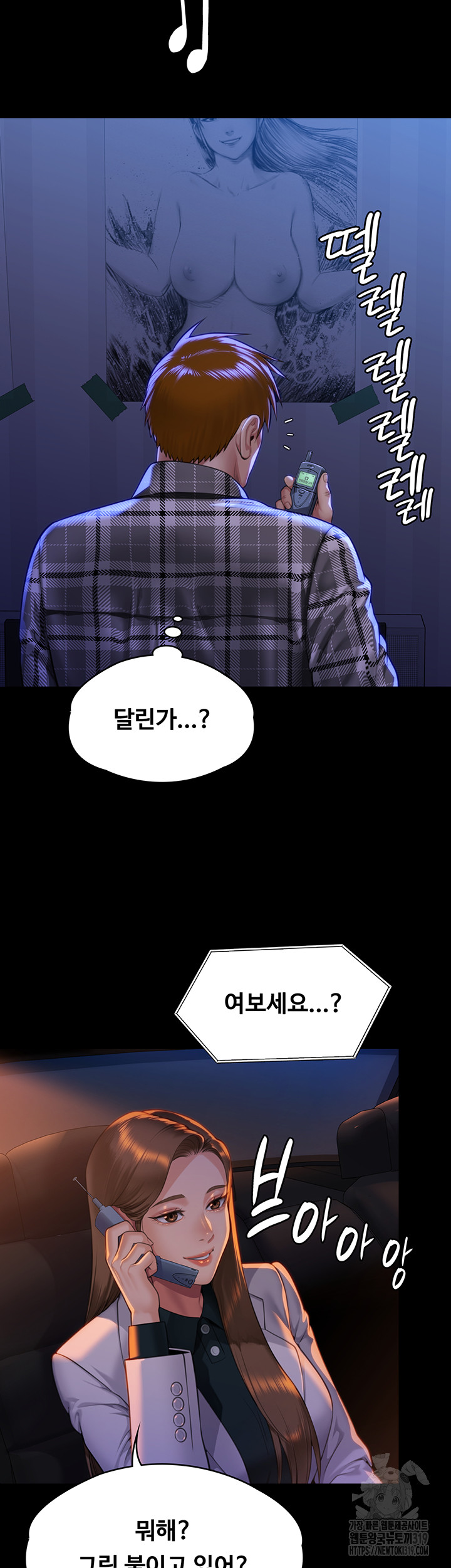 Queen Bee Raw - Chapter 299 [photo 54] - MangaPorn