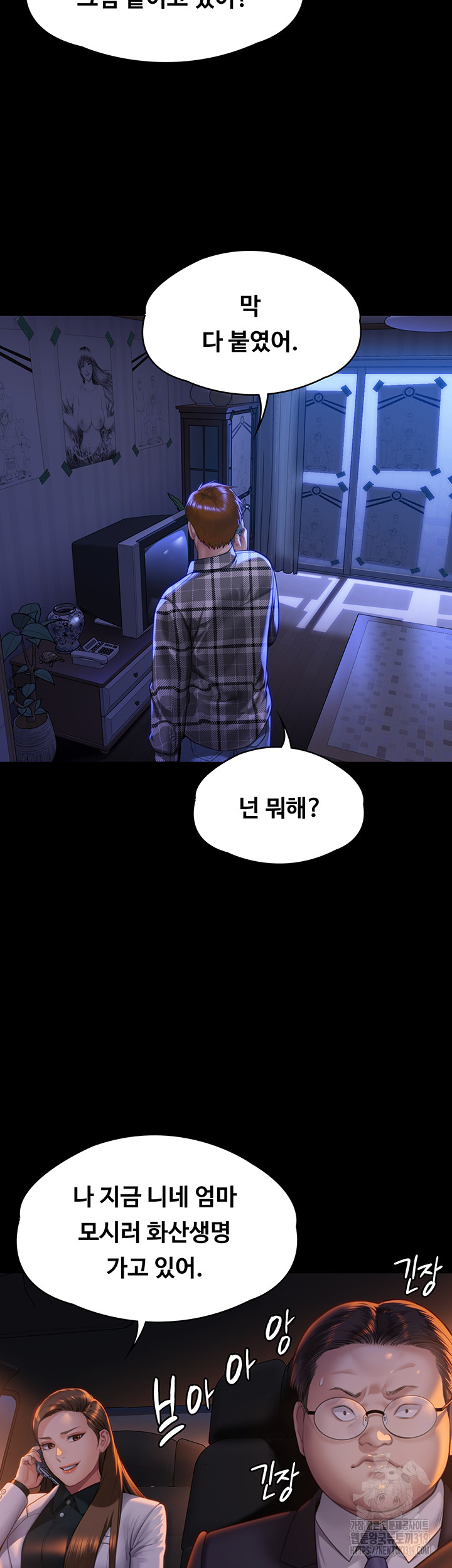 Queen Bee Raw - Chapter 299 [photo 55] - MangaPorn