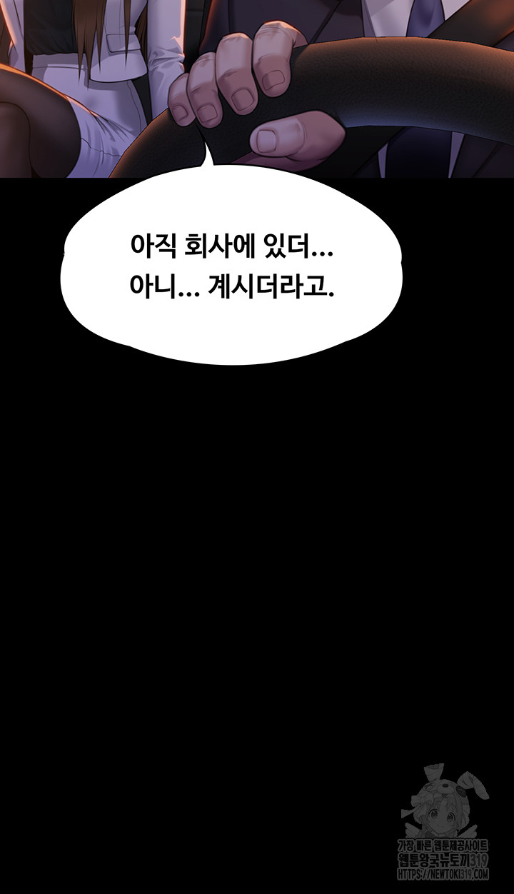 Queen Bee Raw - Chapter 299 [photo 56] - MangaPorn