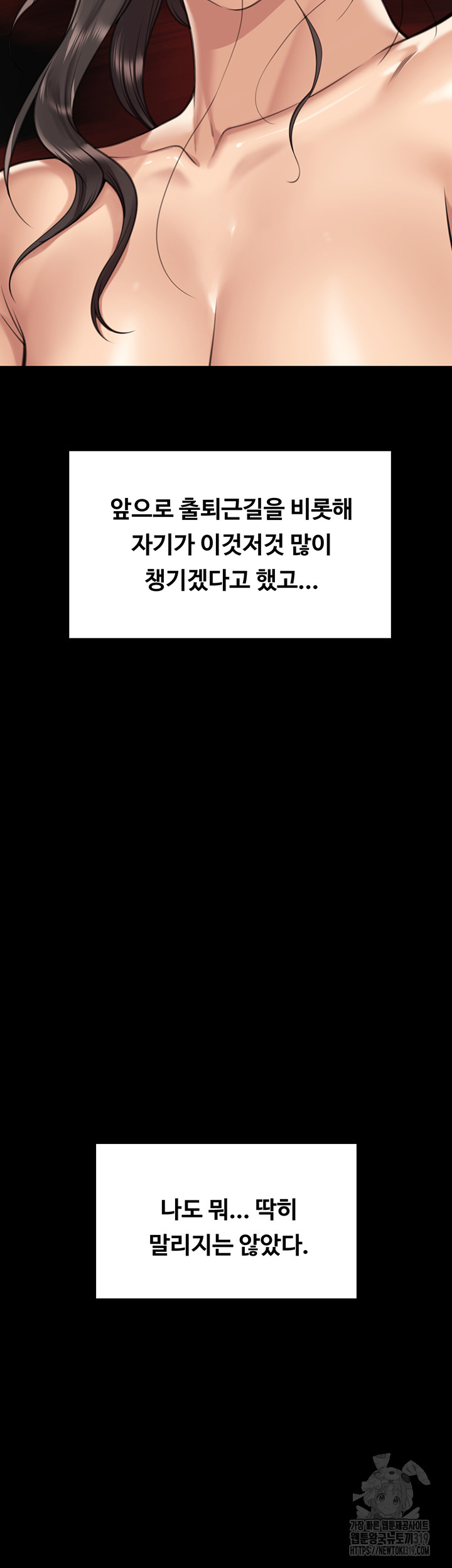 Queen Bee Raw - Chapter 299 [photo 58] - MangaPorn