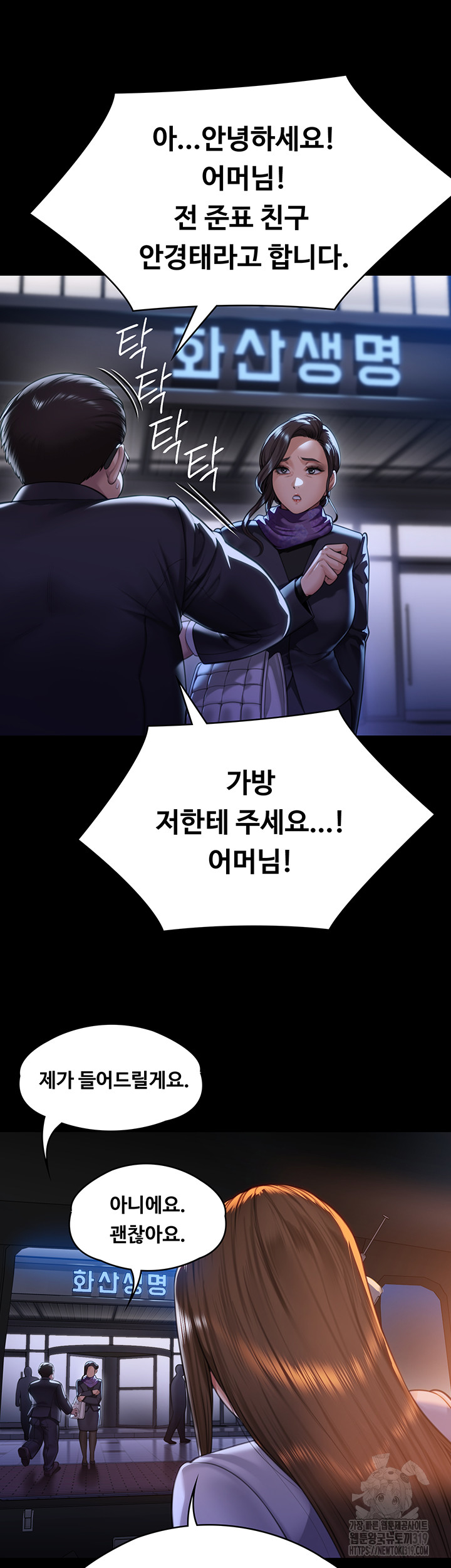 Queen Bee Raw - Chapter 299 [photo 62] - MangaPorn