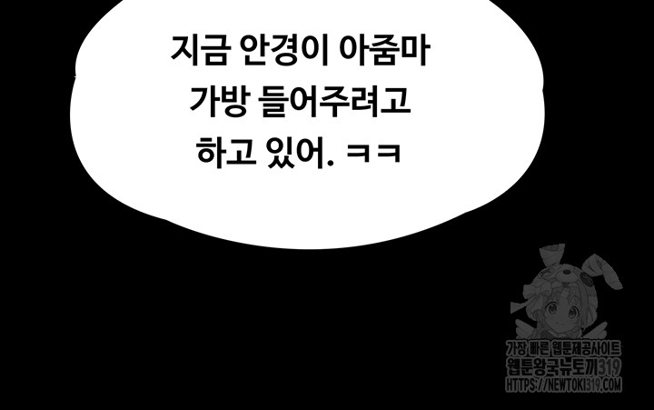 Queen Bee Raw - Chapter 299 [photo 63] - MangaPorn