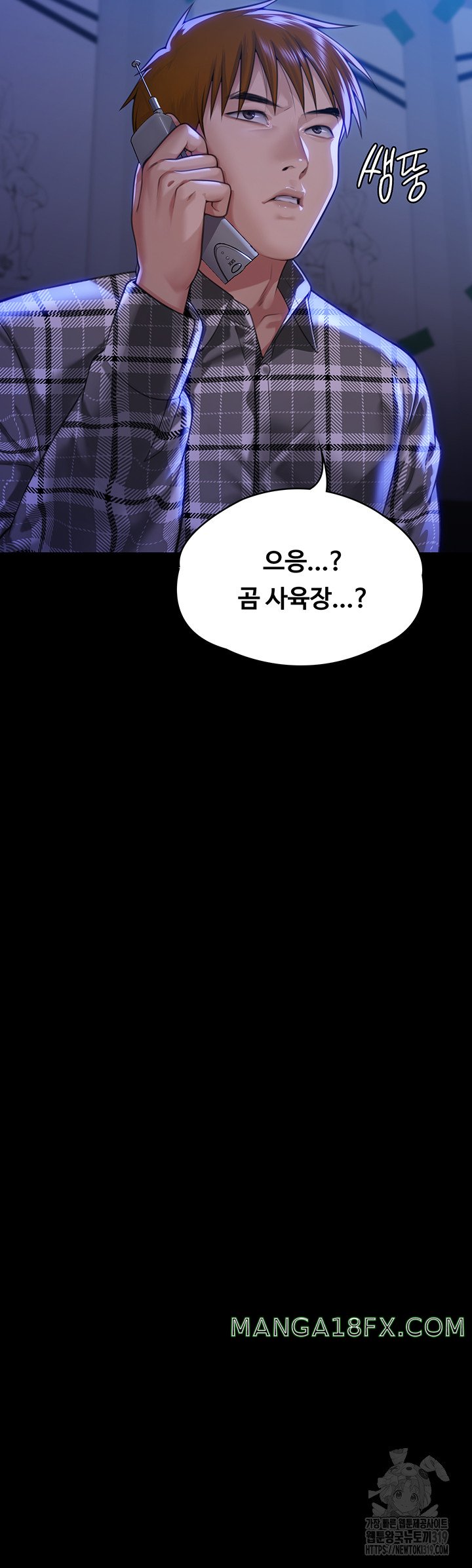 Queen Bee Raw - Chapter 299 [photo 65] - MangaPorn