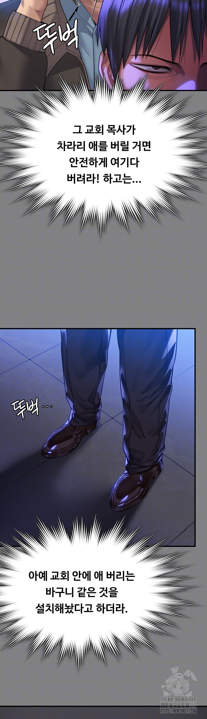 Queen Bee Raw - Chapter 299 [photo 8] - MangaPorn