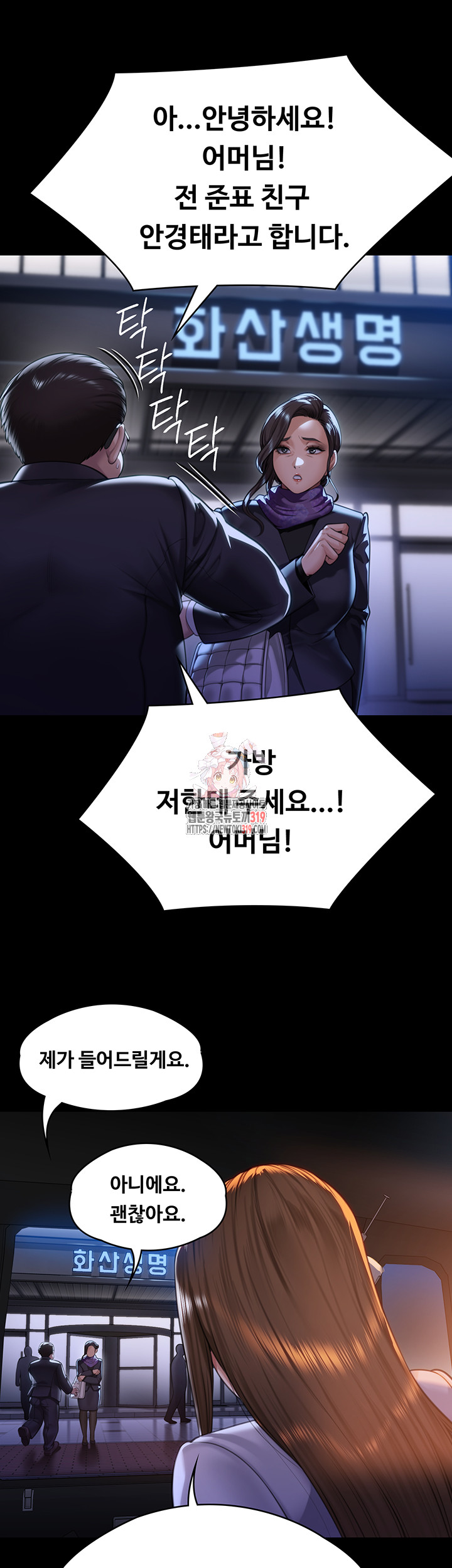 Queen Bee Raw - Chapter 300 [photo 1] - MangaPorn