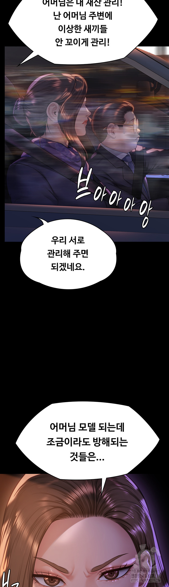 Queen Bee Raw - Chapter 300 [photo 13] - MangaPorn