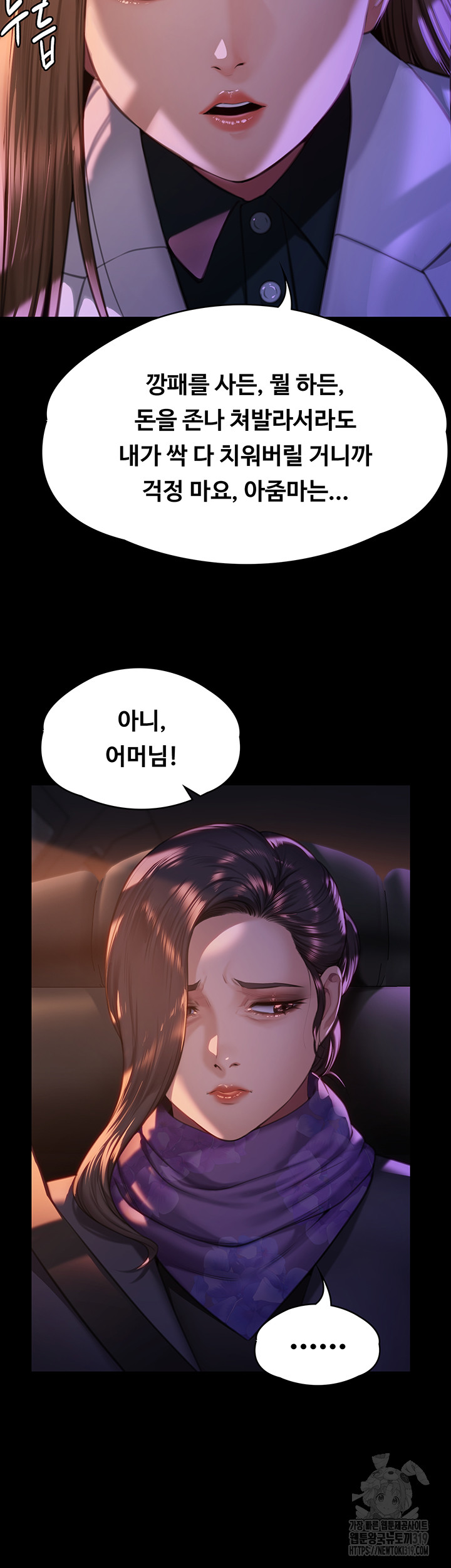 Queen Bee Raw - Chapter 300 [photo 14] - MangaPorn