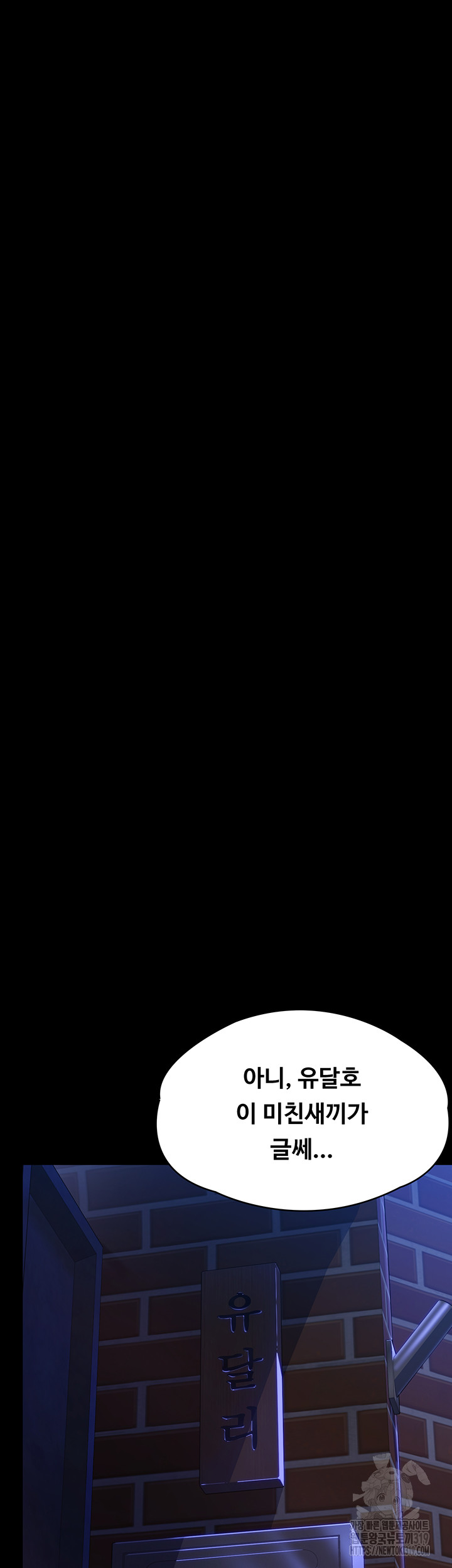 Queen Bee Raw - Chapter 300 [photo 15] - MangaPorn