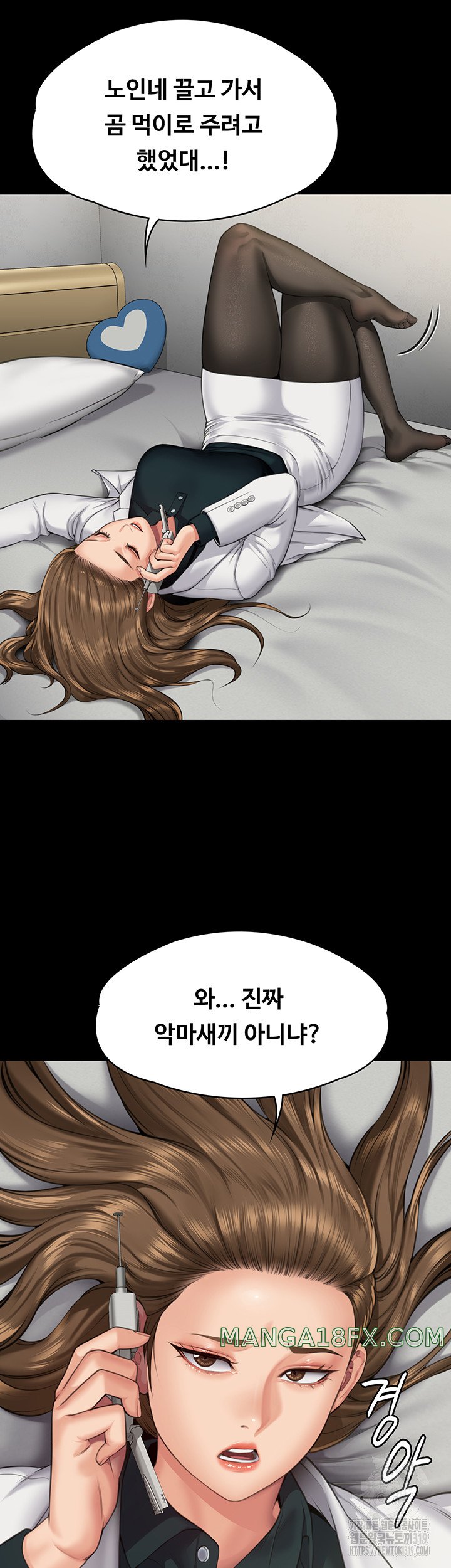 Queen Bee Raw - Chapter 300 [photo 17] - MangaPorn