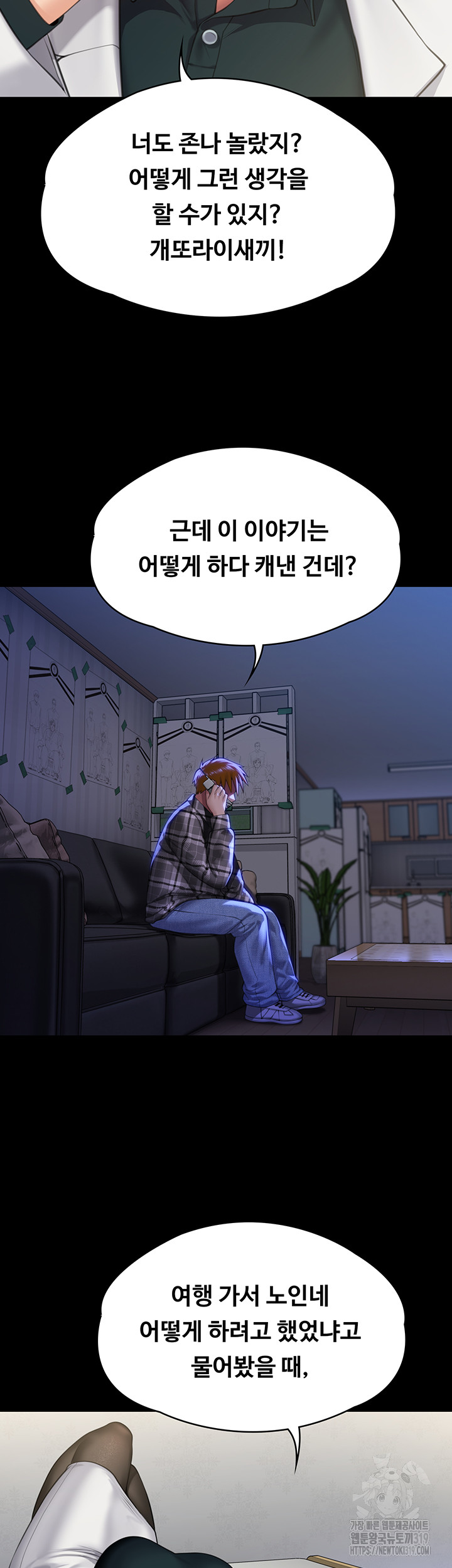 Queen Bee Raw - Chapter 300 [photo 18] - MangaPorn