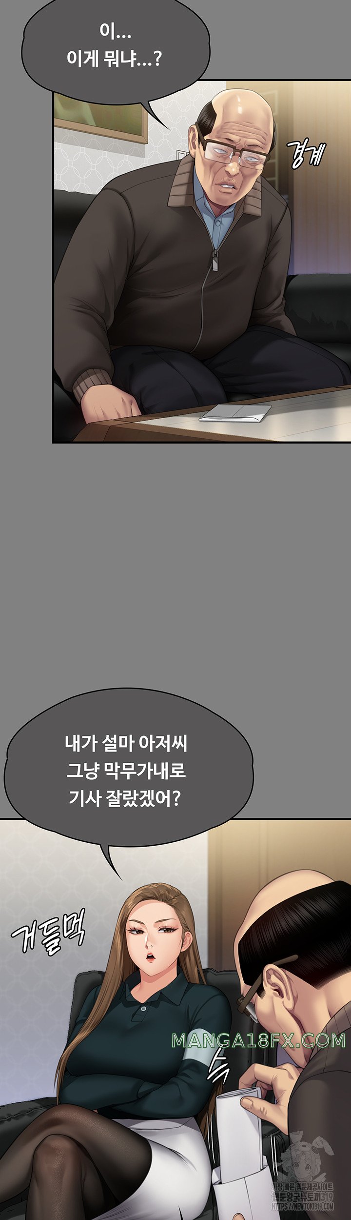 Queen Bee Raw - Chapter 300 [photo 25] - MangaPorn