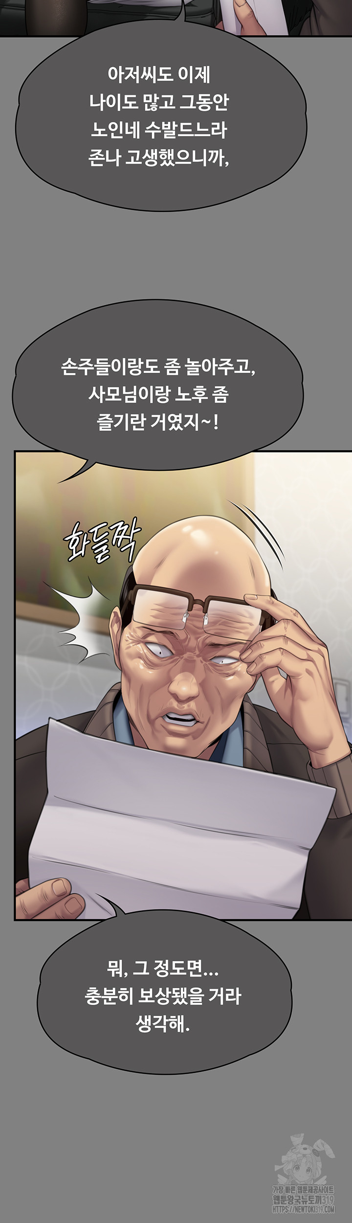 Queen Bee Raw - Chapter 300 [photo 26] - MangaPorn