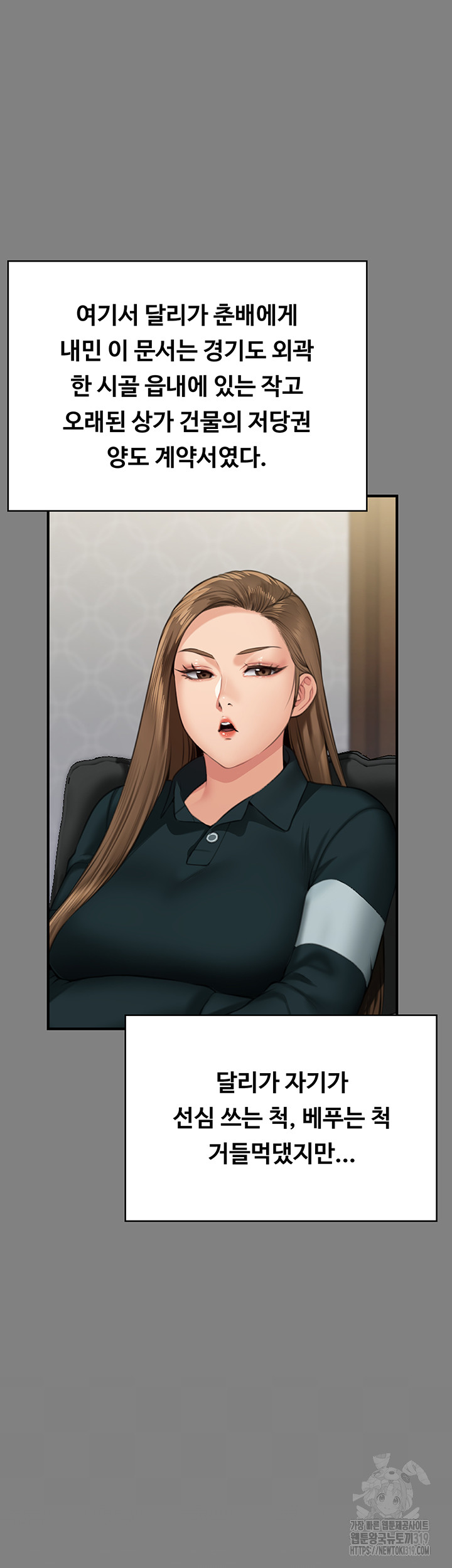 Queen Bee Raw - Chapter 300 [photo 27] - MangaPorn