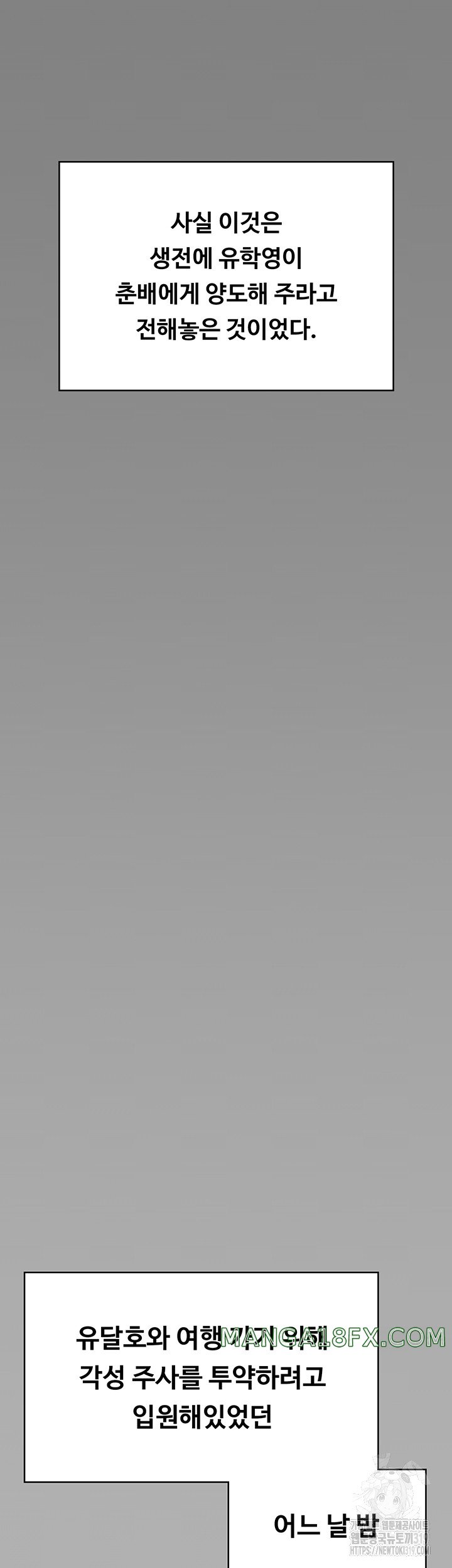 Queen Bee Raw - Chapter 300 [photo 28] - MangaPorn