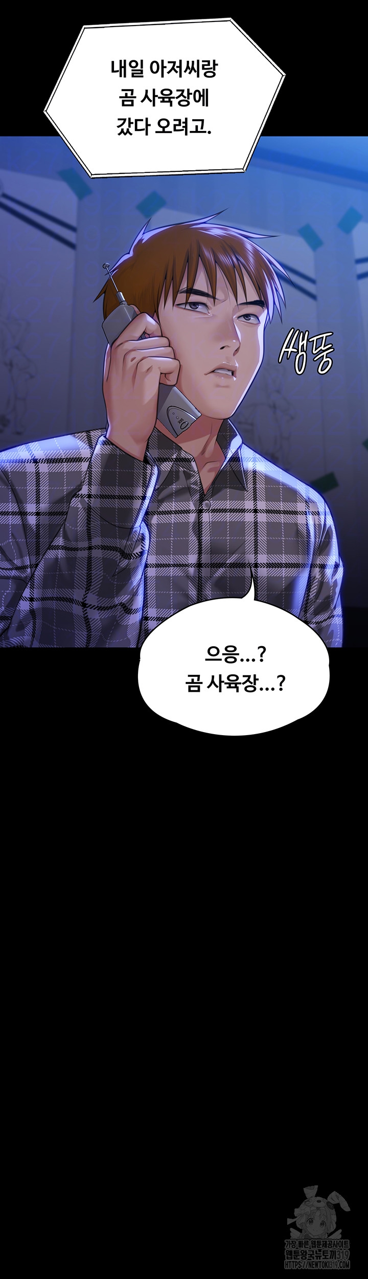 Queen Bee Raw - Chapter 300 [photo 3] - MangaPorn