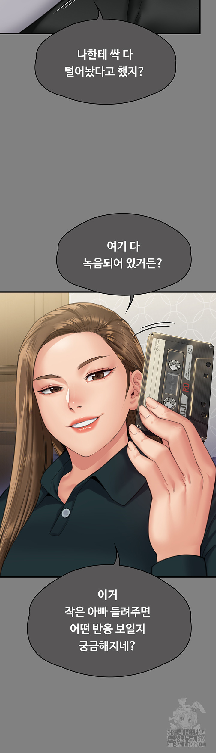 Queen Bee Raw - Chapter 300 [photo 37] - MangaPorn