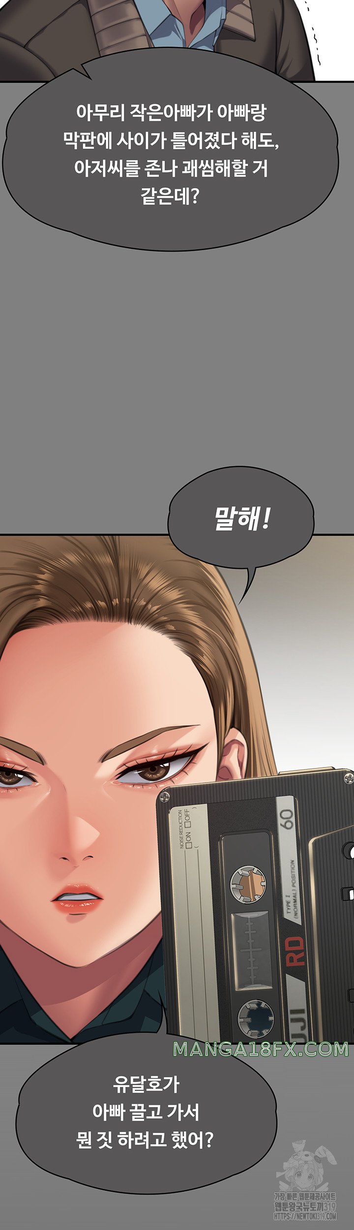 Queen Bee Raw - Chapter 300 [photo 39] - MangaPorn