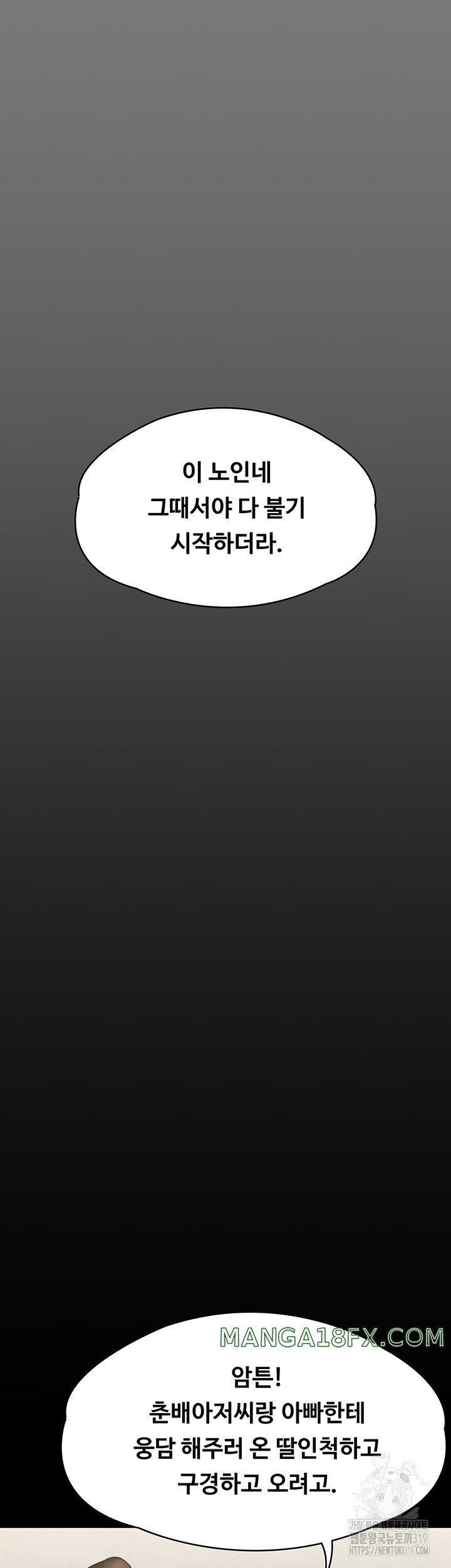 Queen Bee Raw - Chapter 300 [photo 40] - MangaPorn