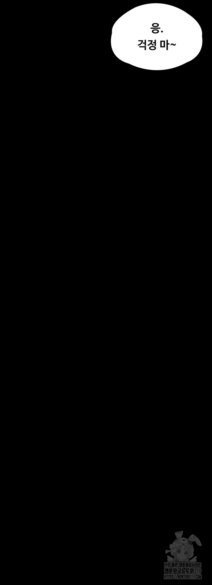 Queen Bee Raw - Chapter 300 [photo 43] - MangaPorn