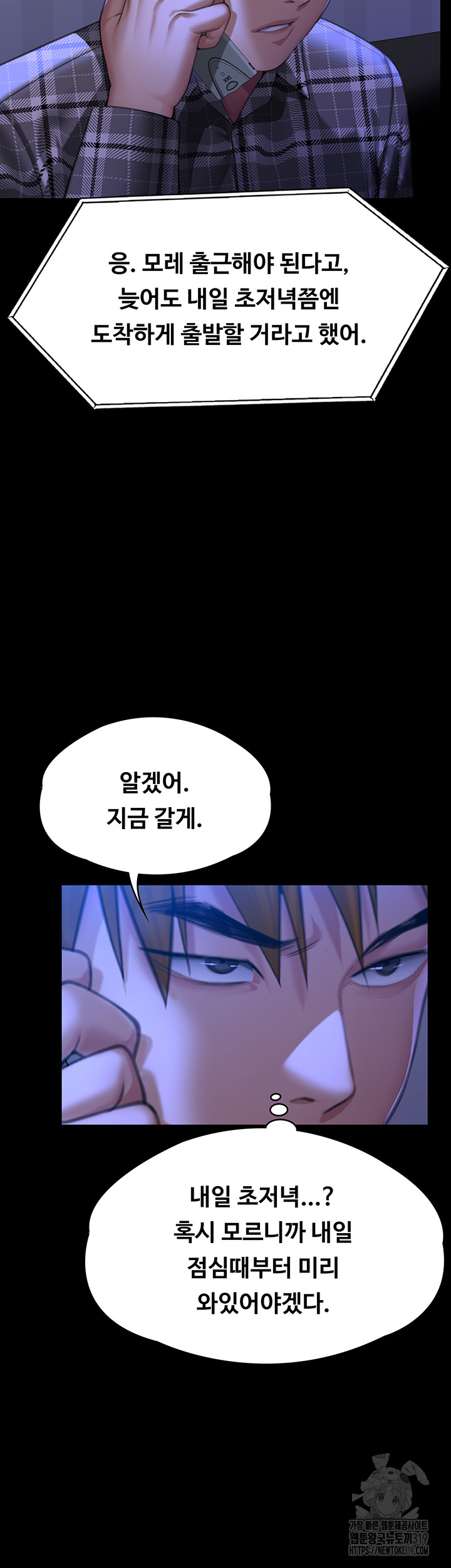 Queen Bee Raw - Chapter 300 [photo 47] - MangaPorn