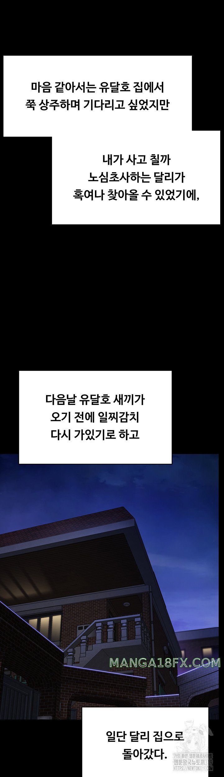 Queen Bee Raw - Chapter 300 [photo 48] - MangaPorn